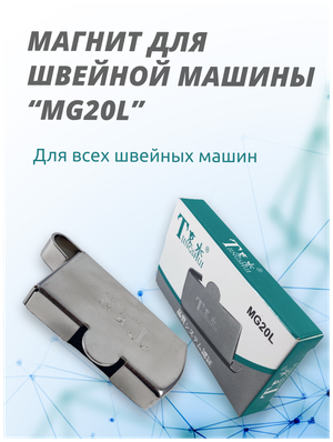 Magnet de limitare MG20L 00-00001657 foto
